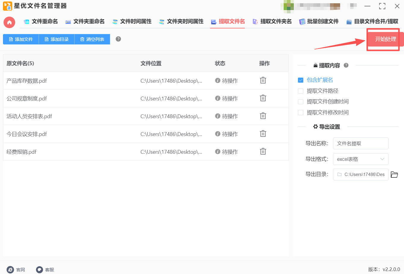 方法1 步骤4.jpeg