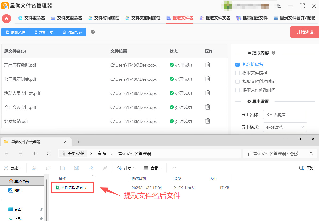 方法1 步骤5.jpeg
