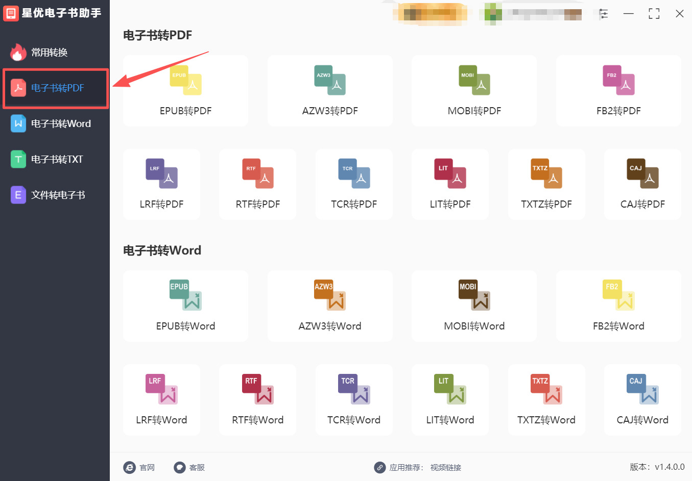 方法1 步骤1.jpeg