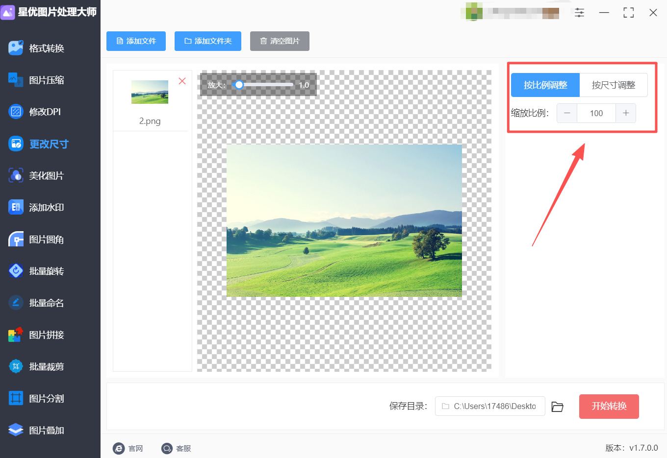 1764297770173778.jpeg 方法1 步骤3.jpeg