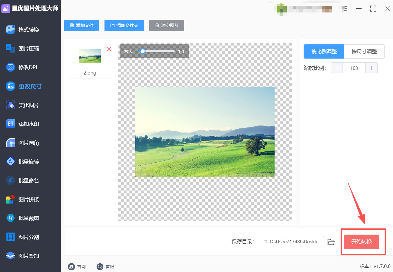 1764297778937372.jpeg 方法1 步骤4.jpeg