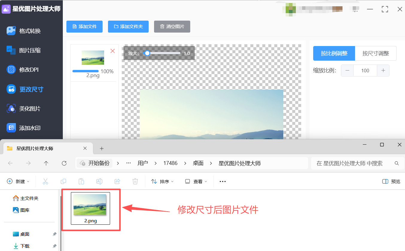 1764297783465057.jpeg 方法1 步骤5.jpeg