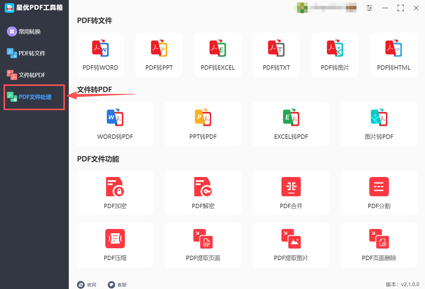 方法1 步骤1.jpeg