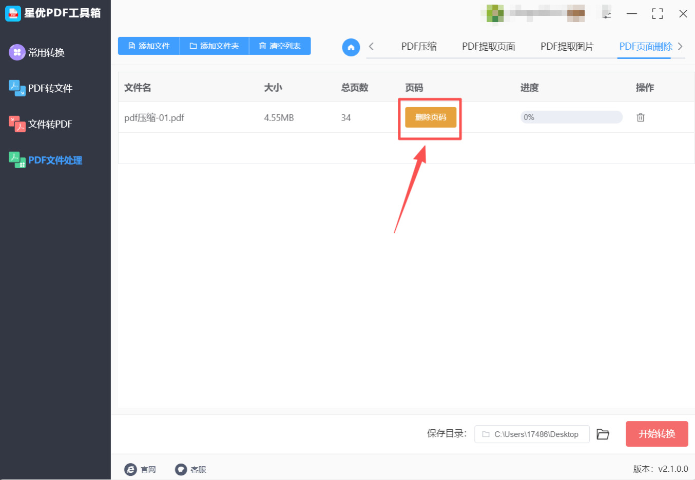 方法1 步骤4.jpeg