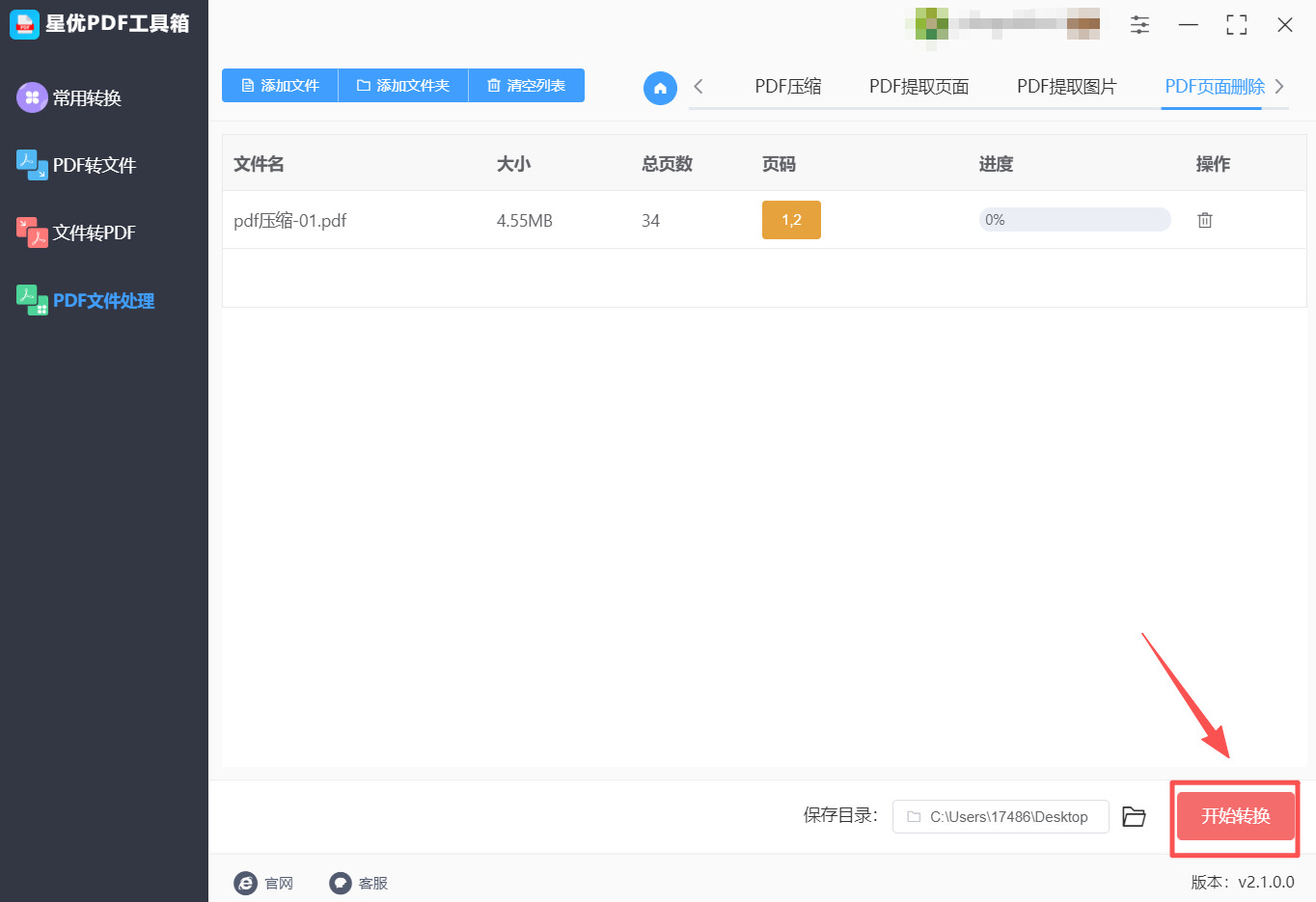 方法1 步骤5.jpeg