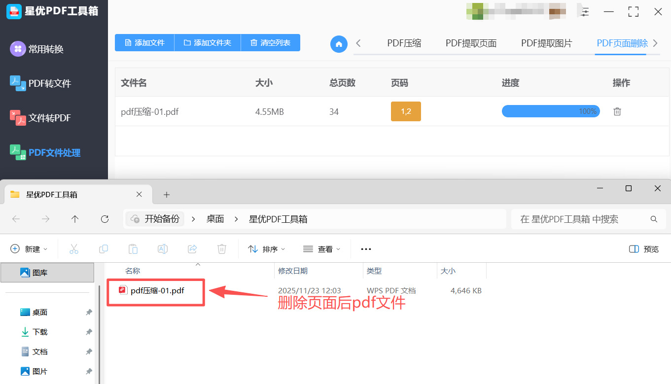 方法1 步骤6.jpeg