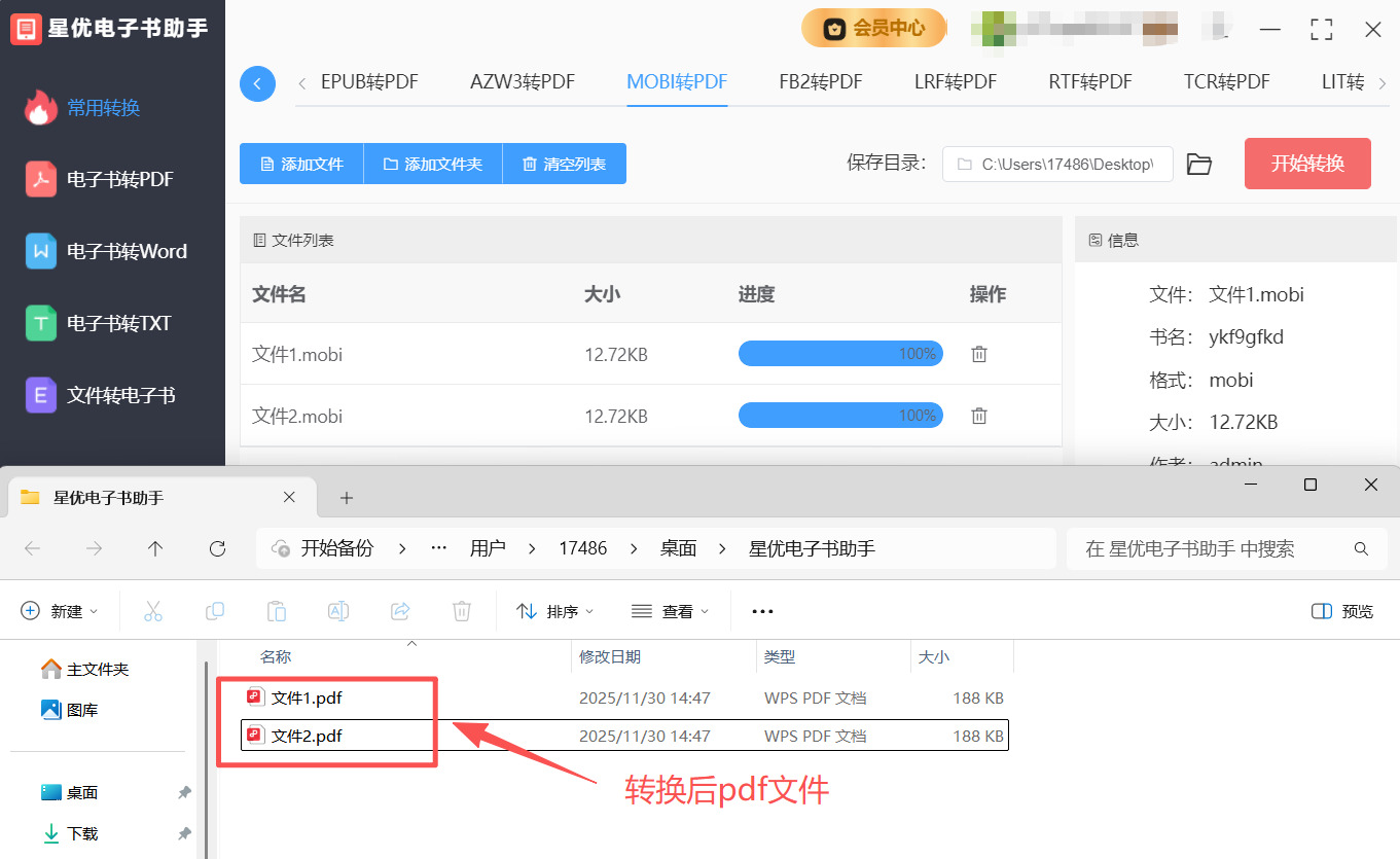 1764575676270593.jpeg 方法1 步骤4.jpeg