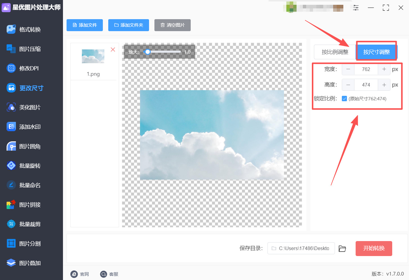 方法1 步骤3.jpeg