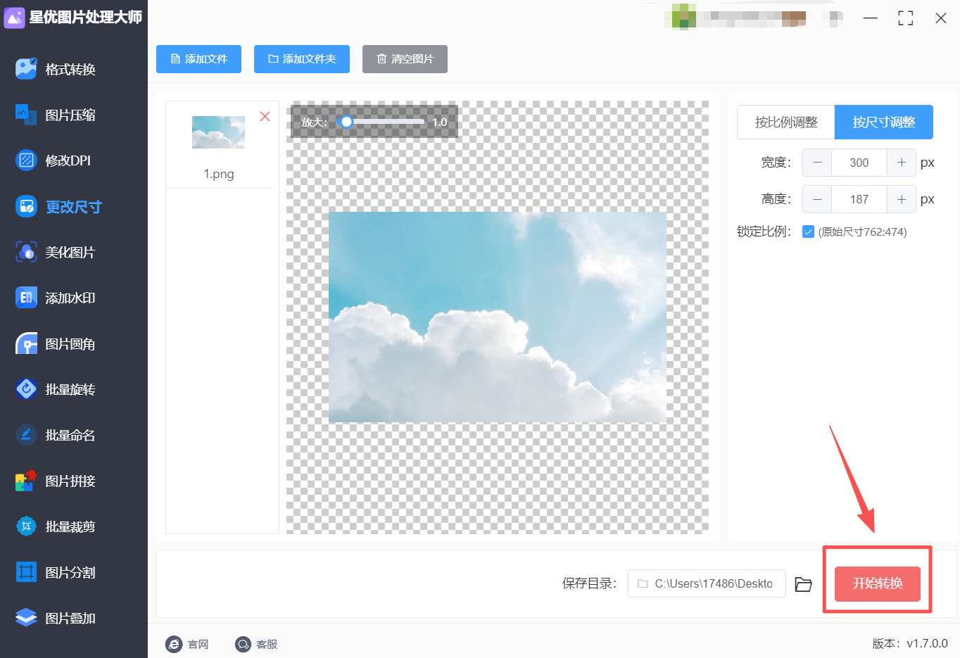 方法1 步骤4.jpeg