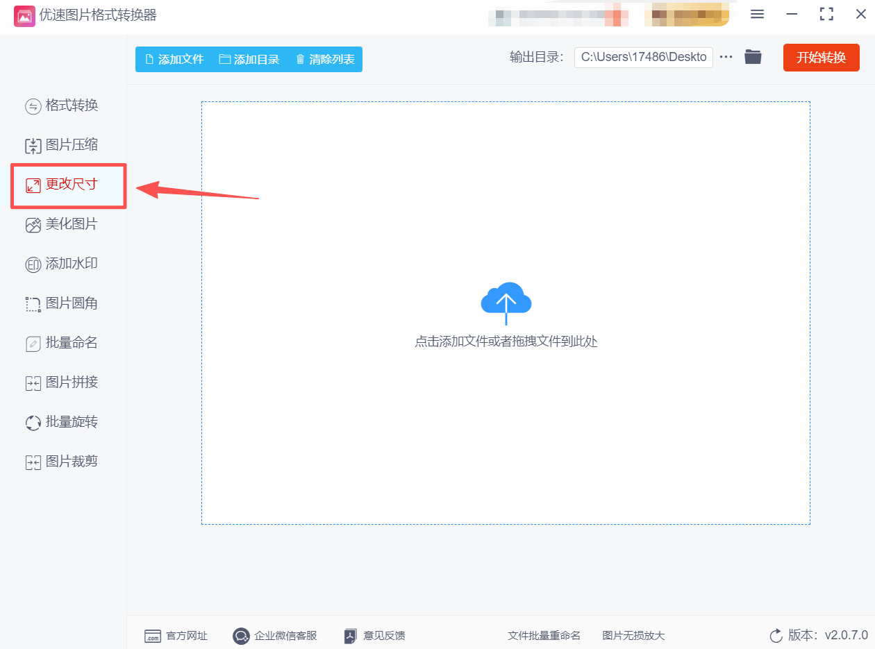 方法2 步骤1.jpeg
