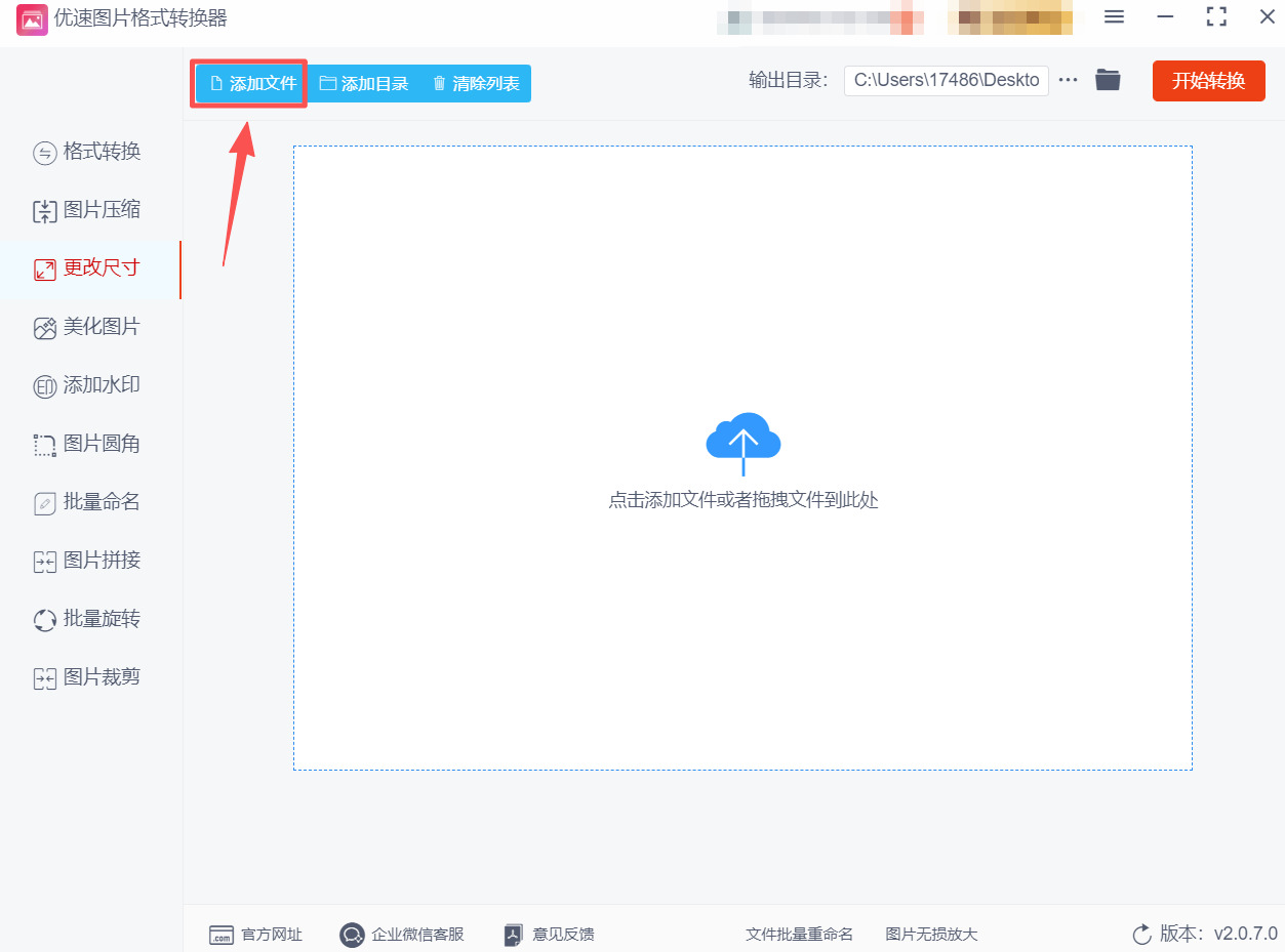 方法2 步骤2.jpeg