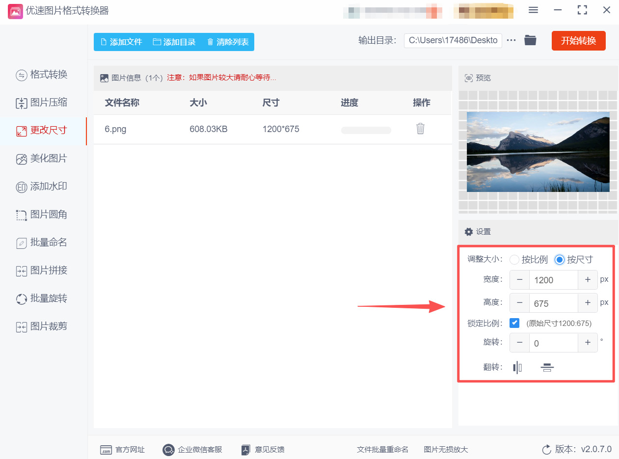 方法2 步骤3.jpeg