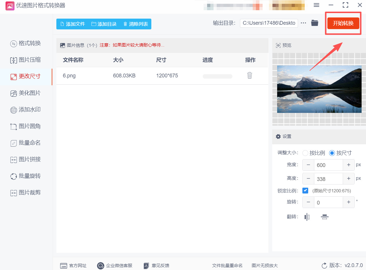 方法2 步骤4.jpeg