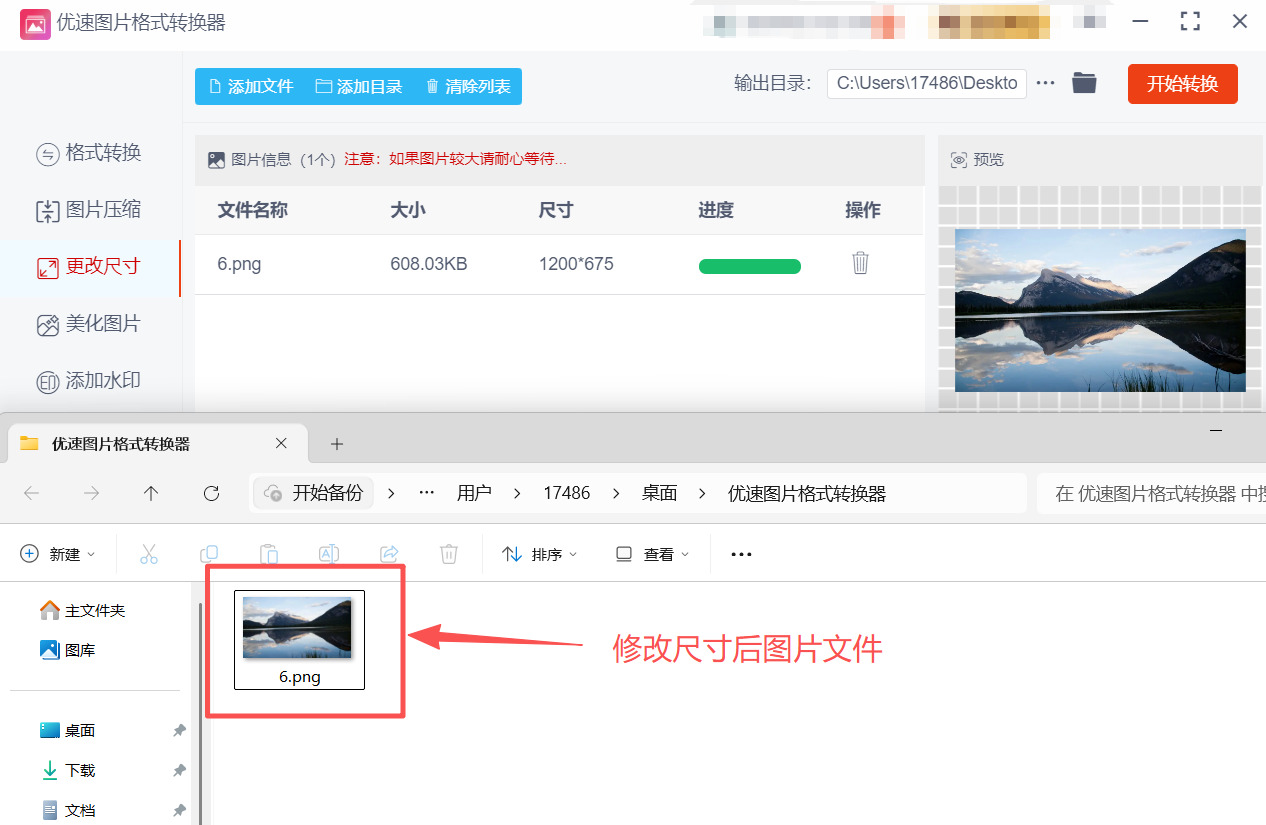 方法2 步骤5.jpeg