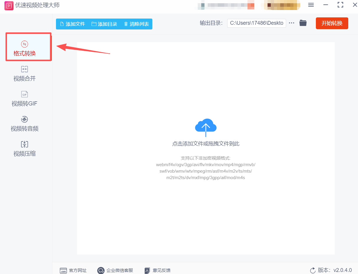 方法2 步骤1.jpeg