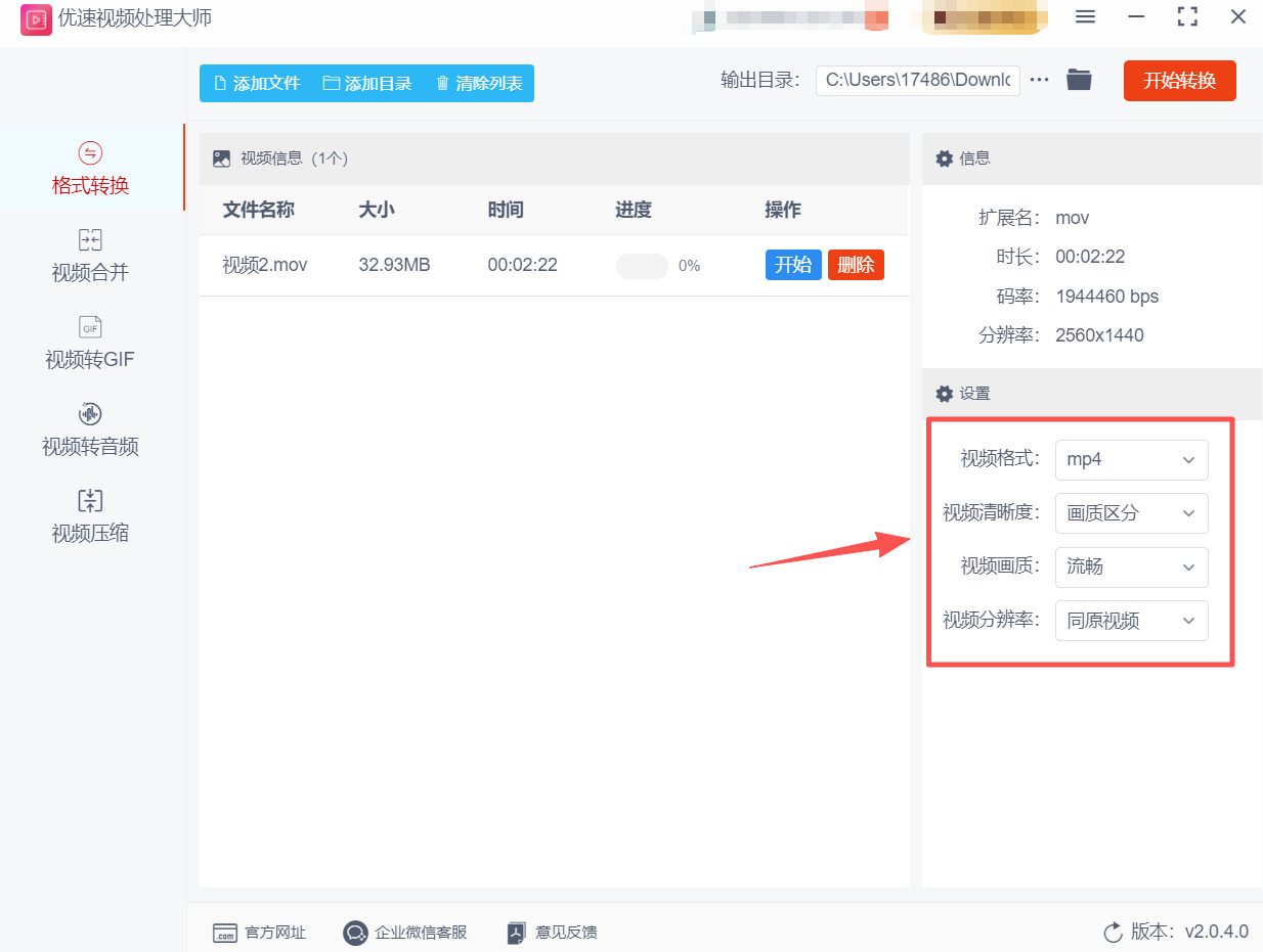 方法2 步骤3.jpeg