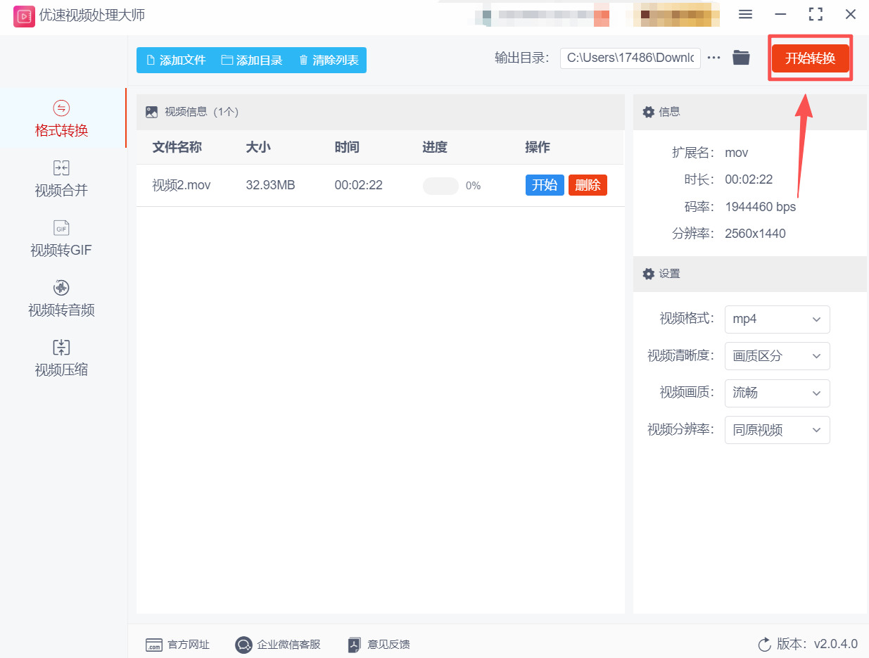 方法2 步骤4.jpeg