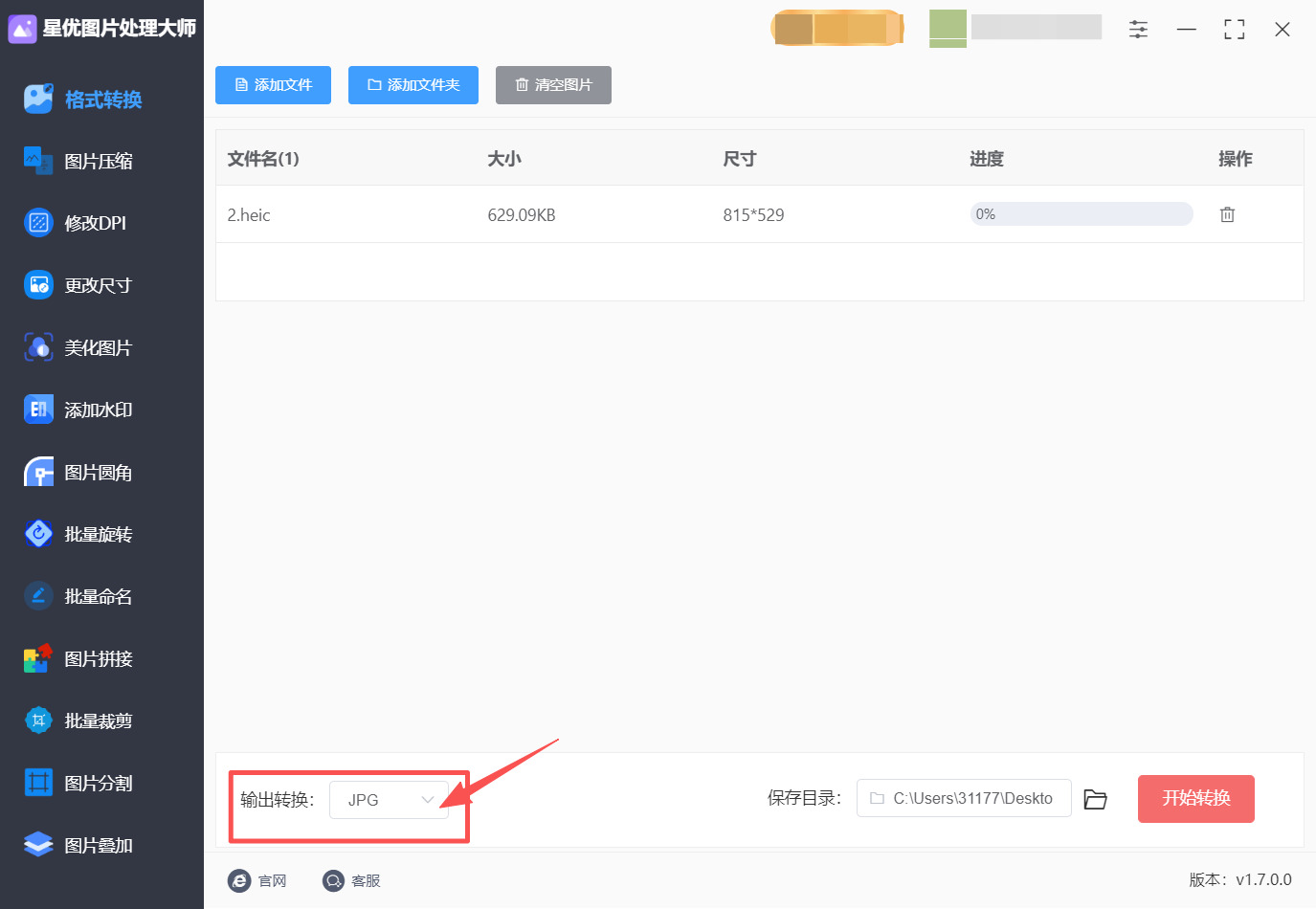 1765163693754681.jpeg 方法1 (3).jpeg