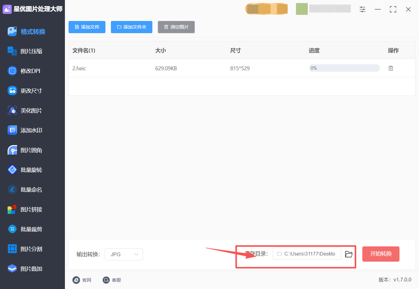 1765163699648423.jpeg 方法1 (4).jpeg