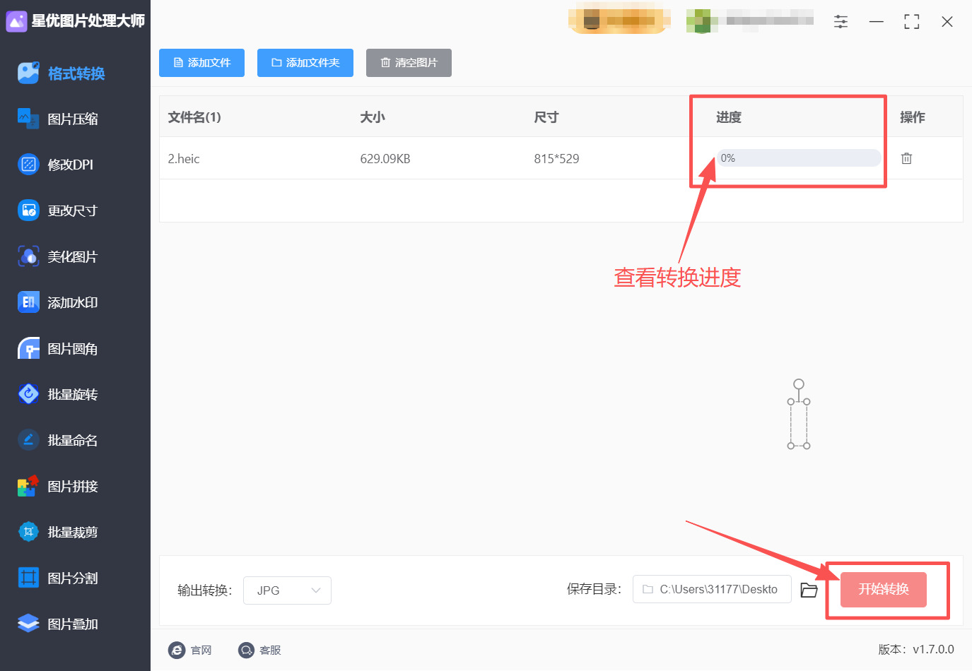 1765163707326776.jpeg 方法1 (5).jpeg