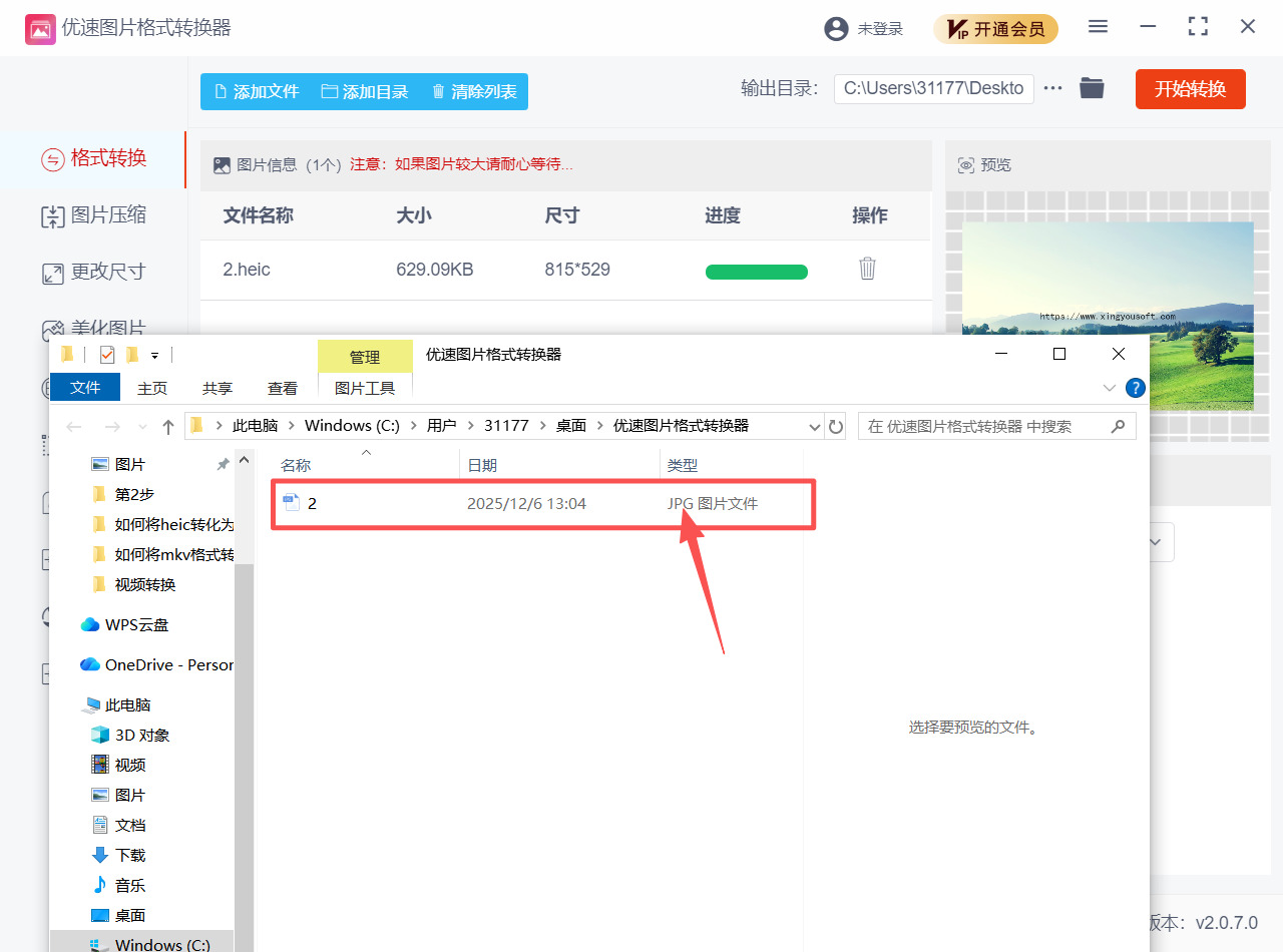 1765163747241316.jpeg 方法2 (5).jpeg