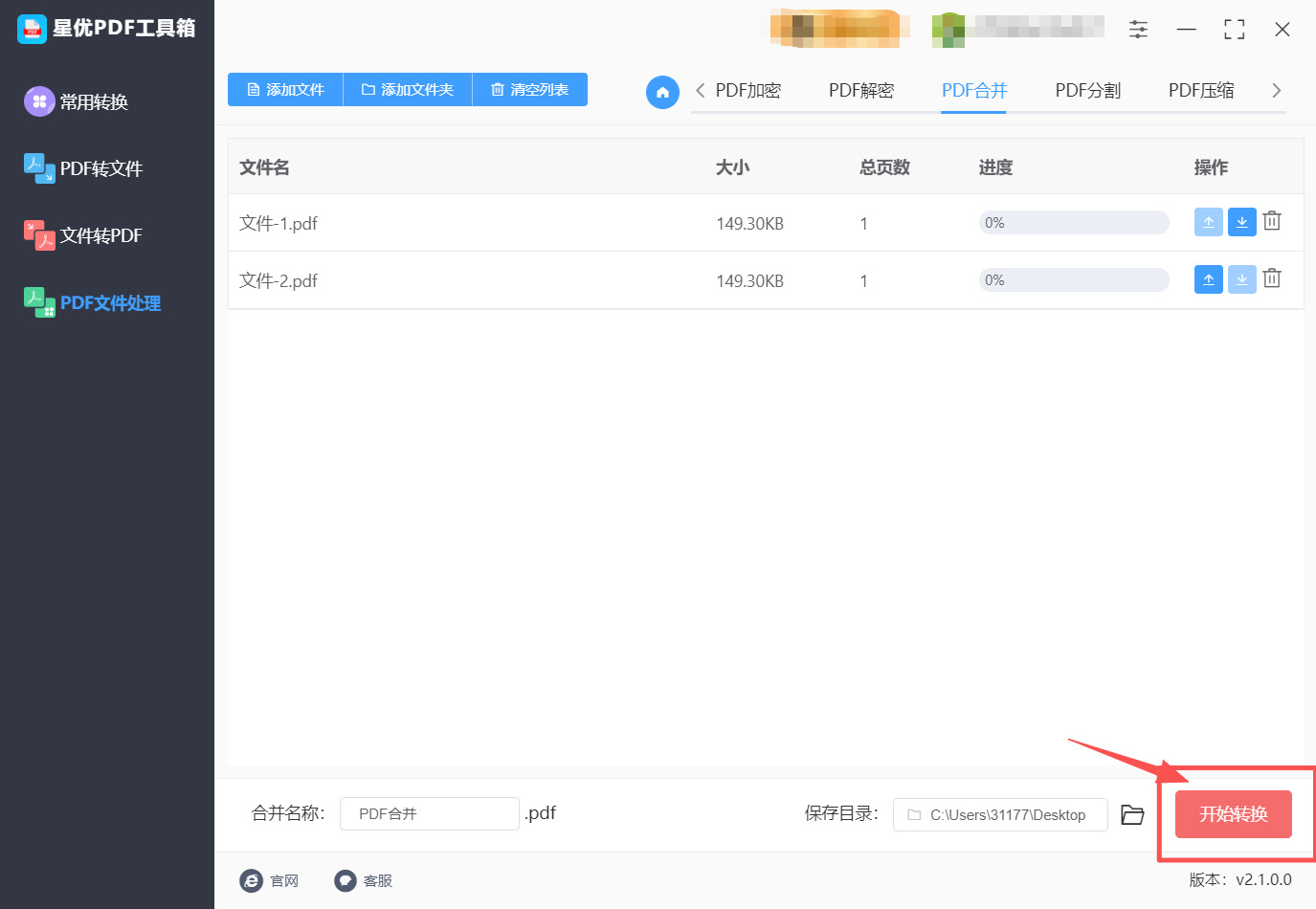 1765245851641692.jpeg 方法1 (4).jpeg