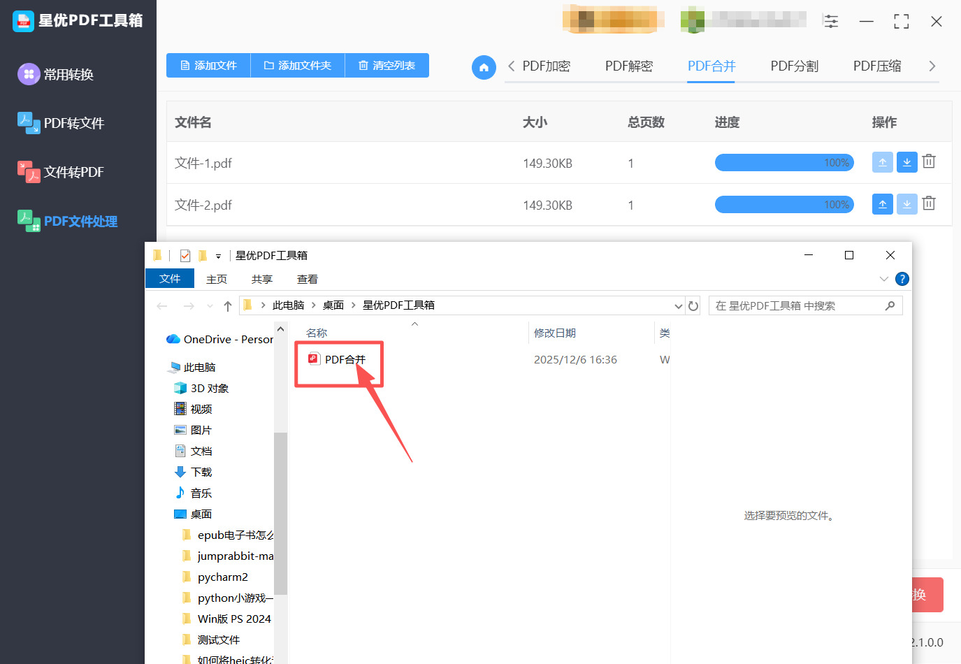 1765245856324492.jpeg 方法1 (5).jpeg