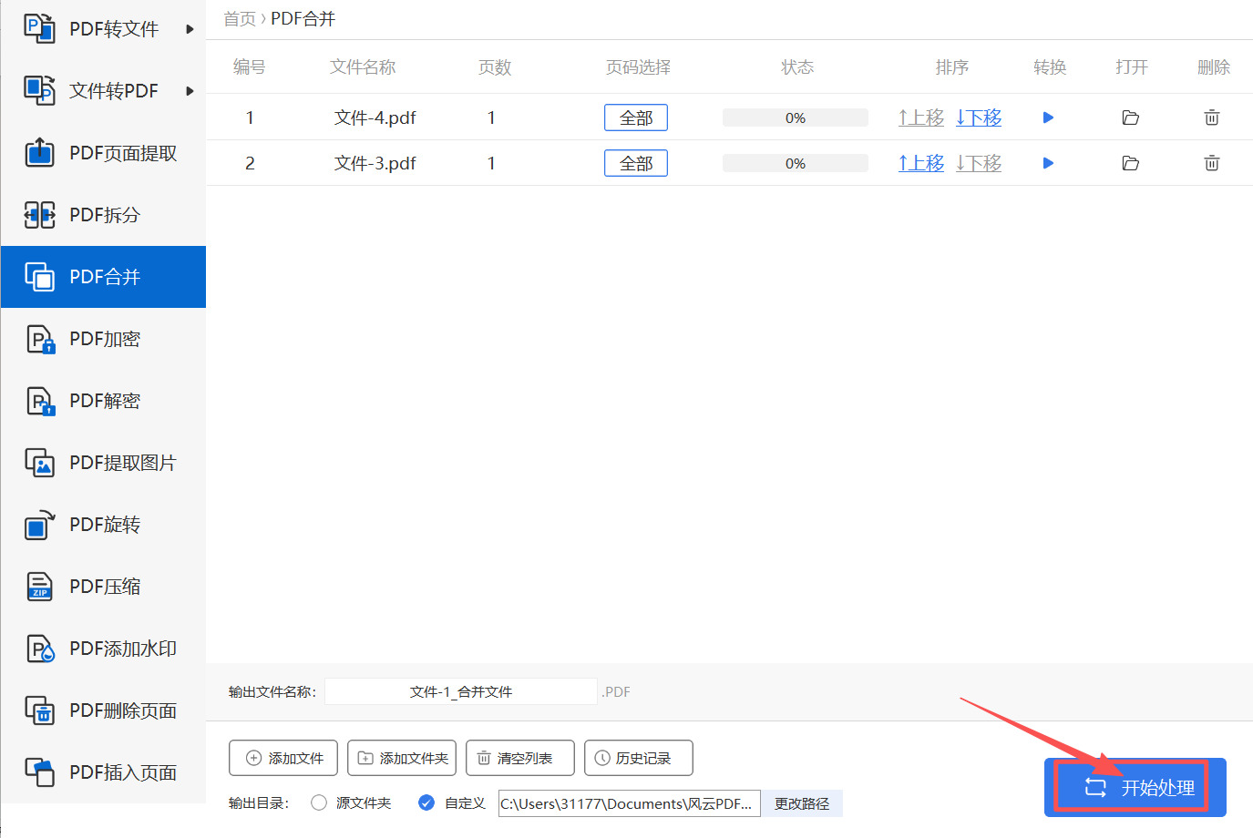 1765245884698496.jpeg 方法2 (4).jpeg