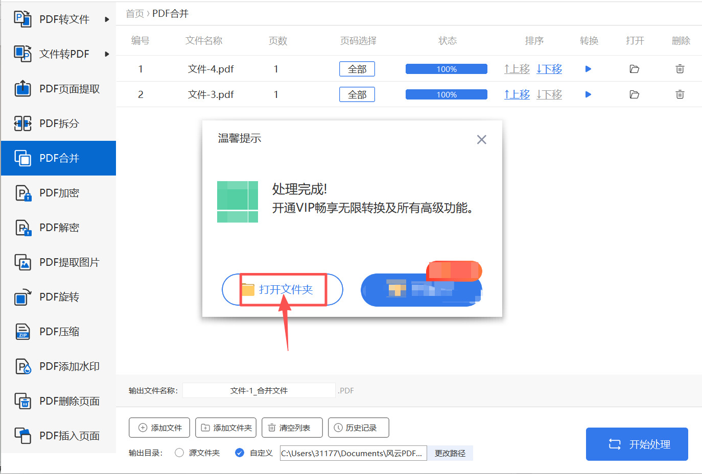 1765245889755917.jpeg 方法2 (5).jpeg