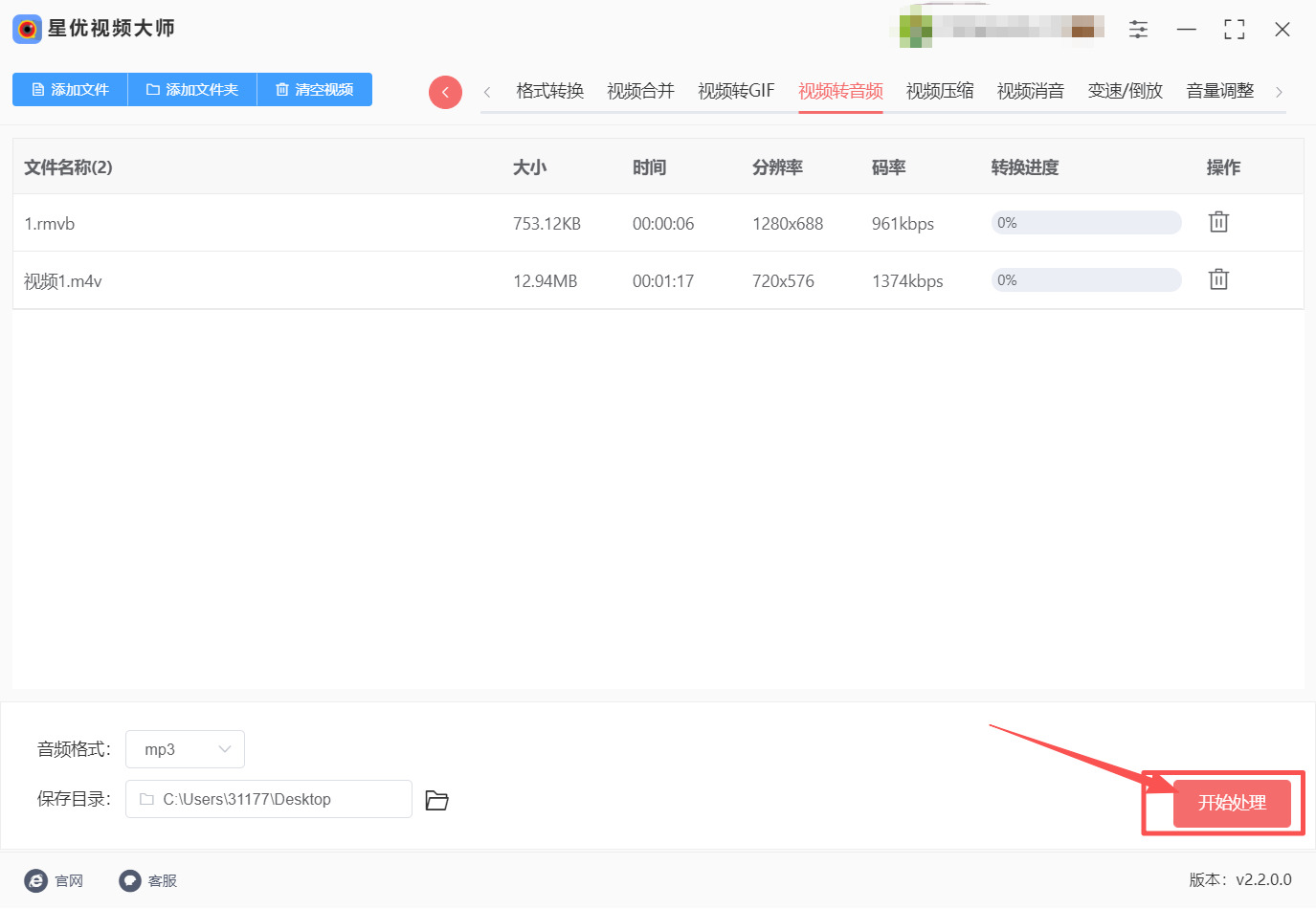 方法一 步骤4.jpeg