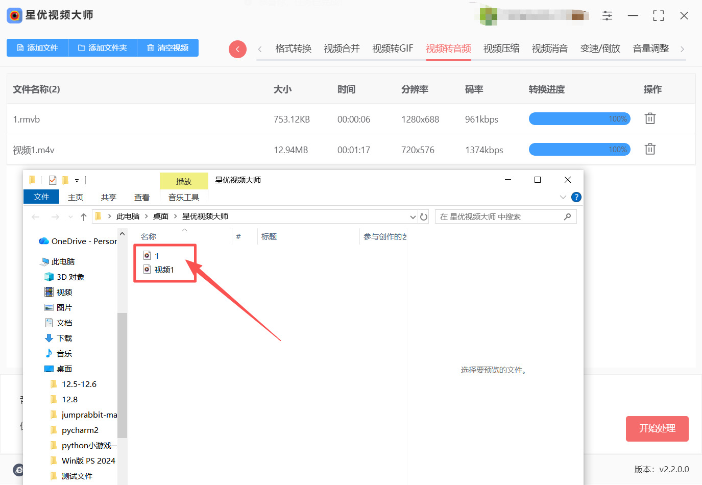 方法一 步骤5.jpeg