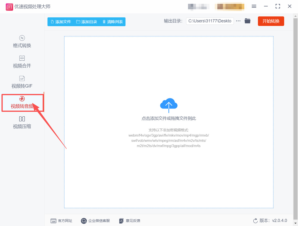 方法二 步骤1.jpeg
