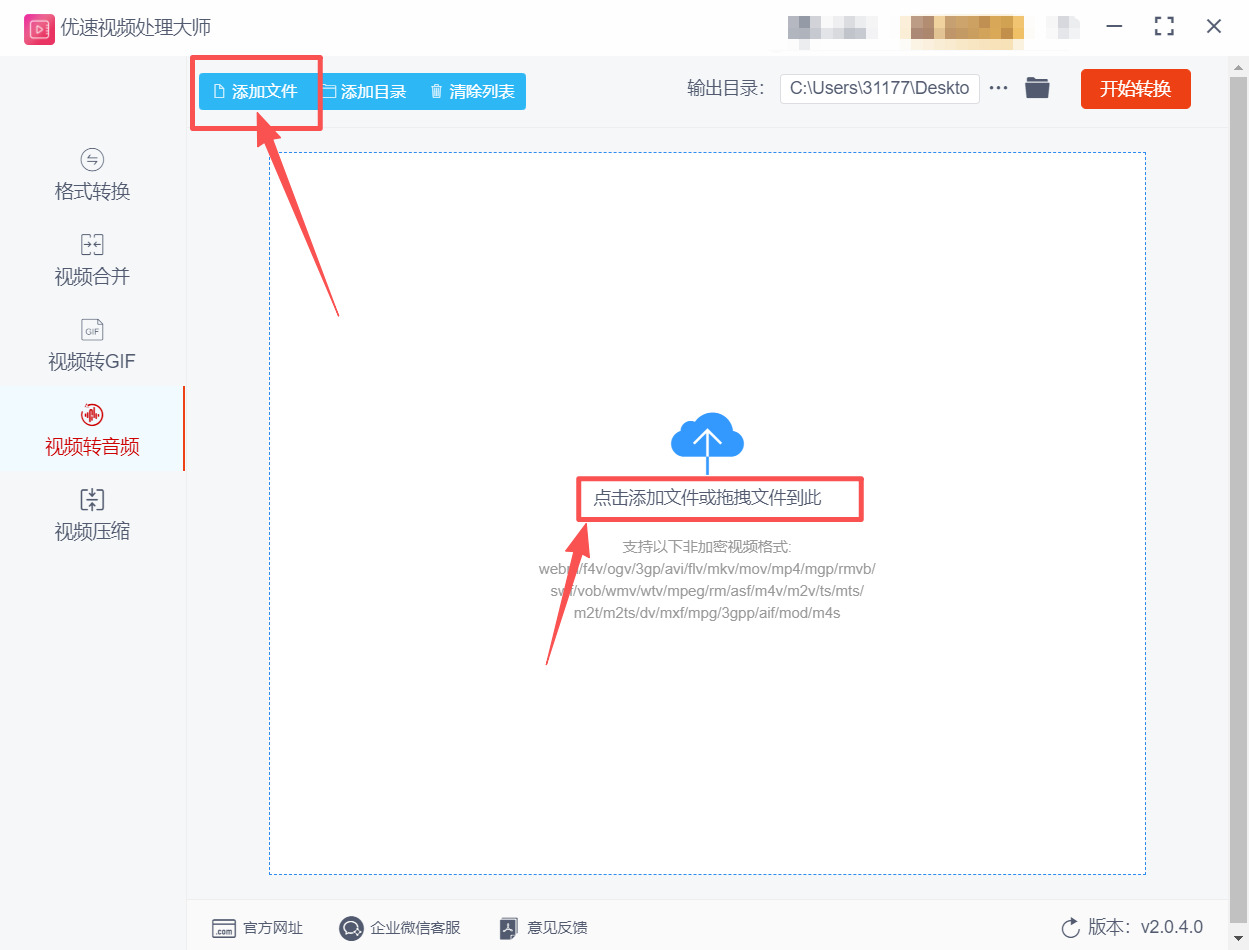 方法二 步骤2.jpeg