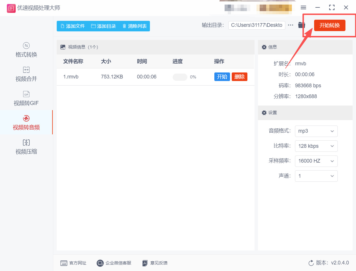 方法二 步骤4.jpeg