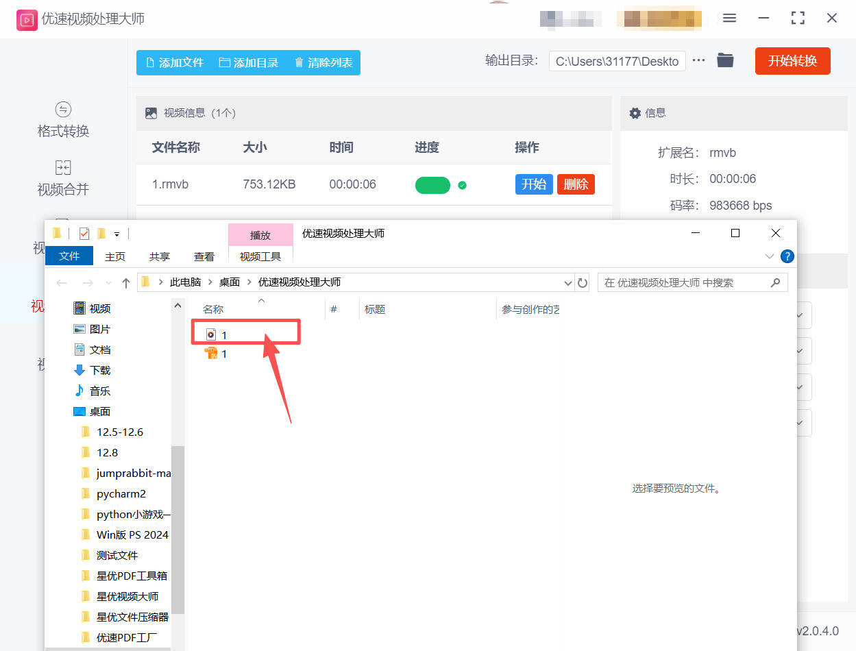 方法二 步骤5.jpeg