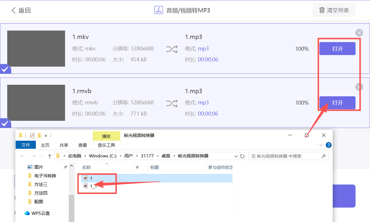 方法三 步骤5.jpeg