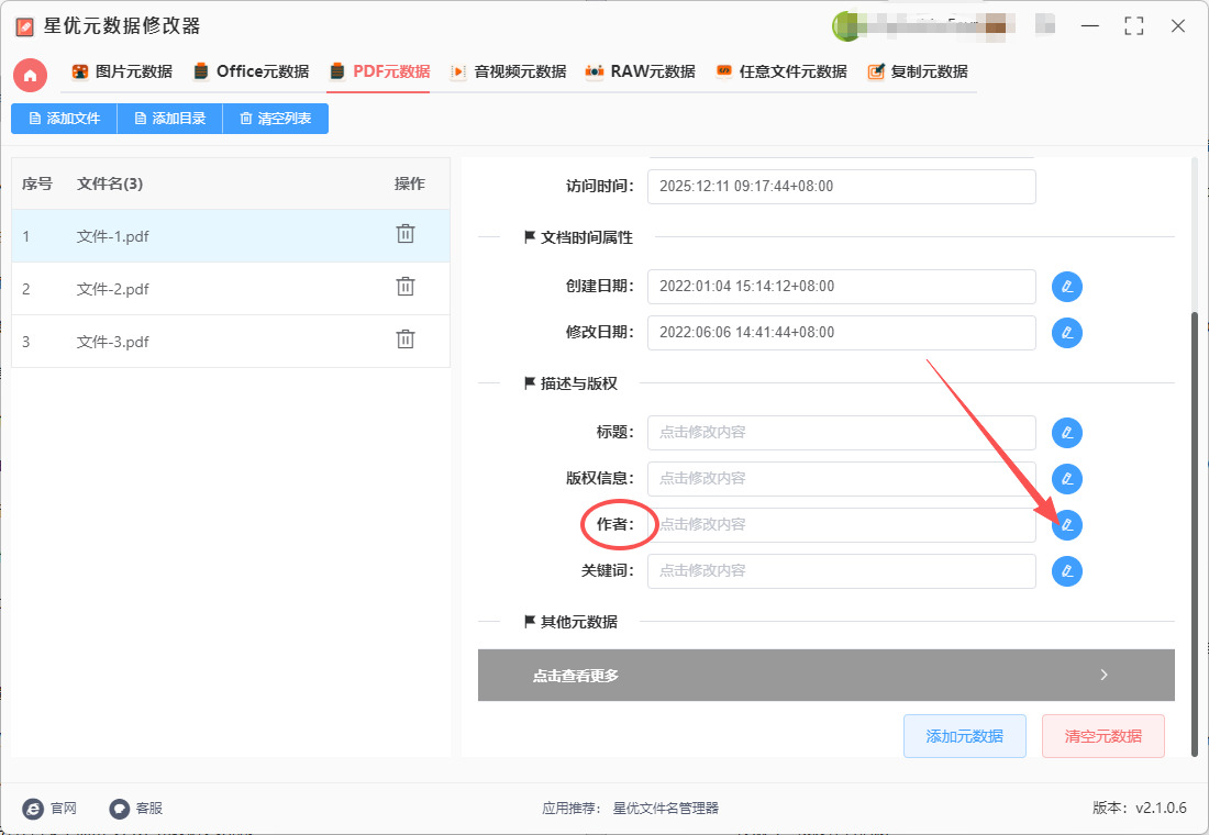 1765422159141878.jpeg 4.jpeg