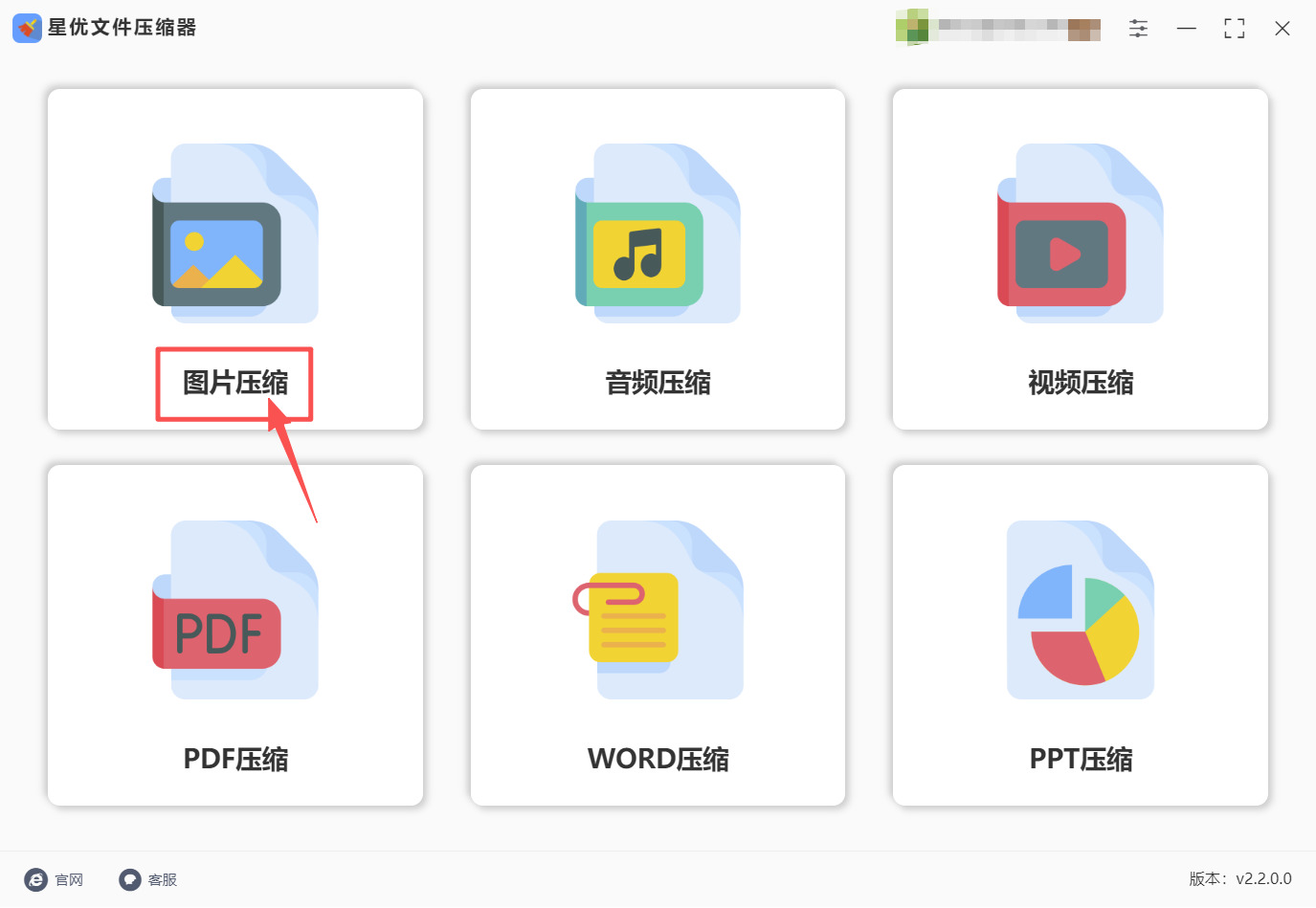 方法一 步骤1.jpeg