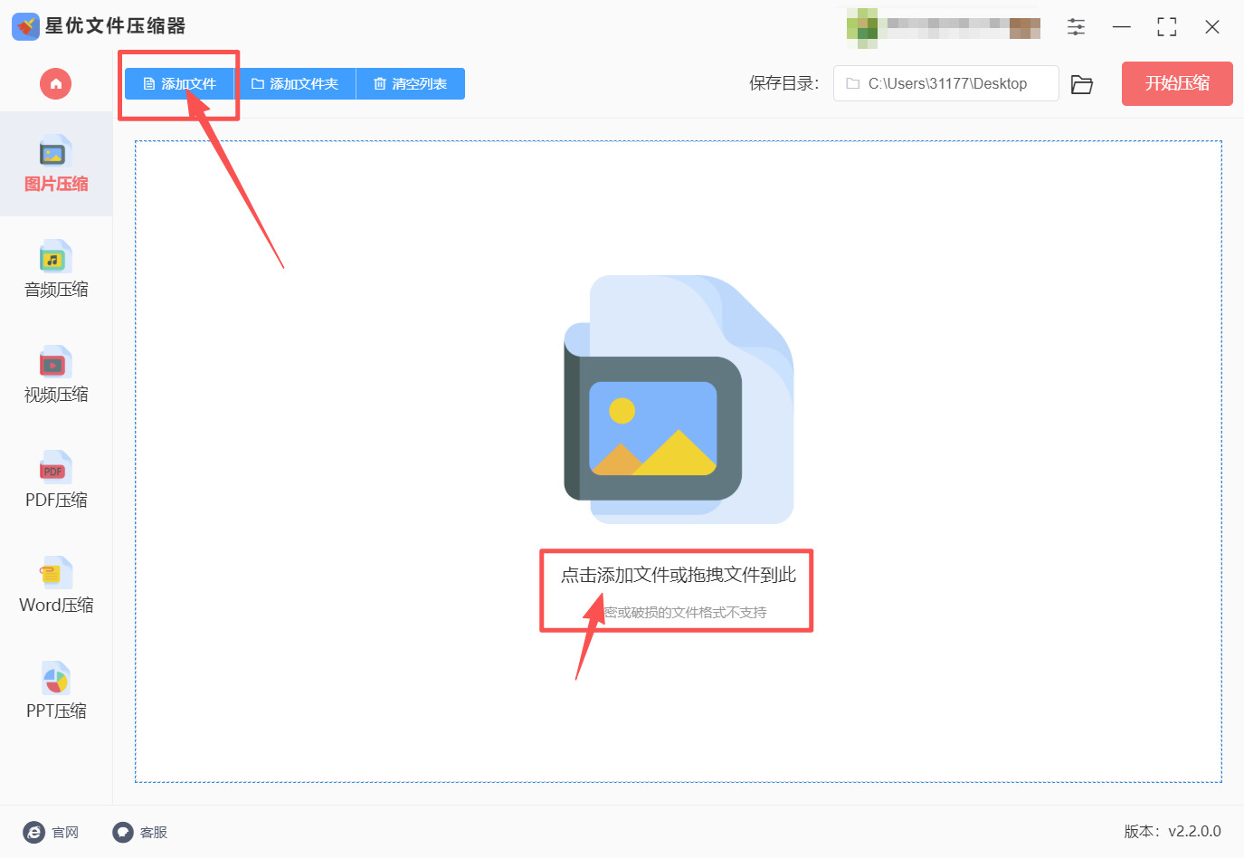 方法一 步骤2.jpeg