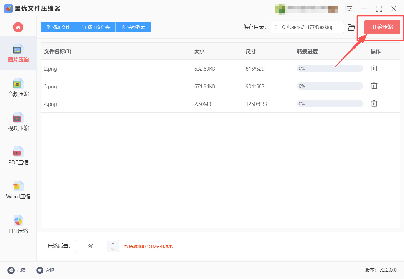 方法一 步骤4.jpeg