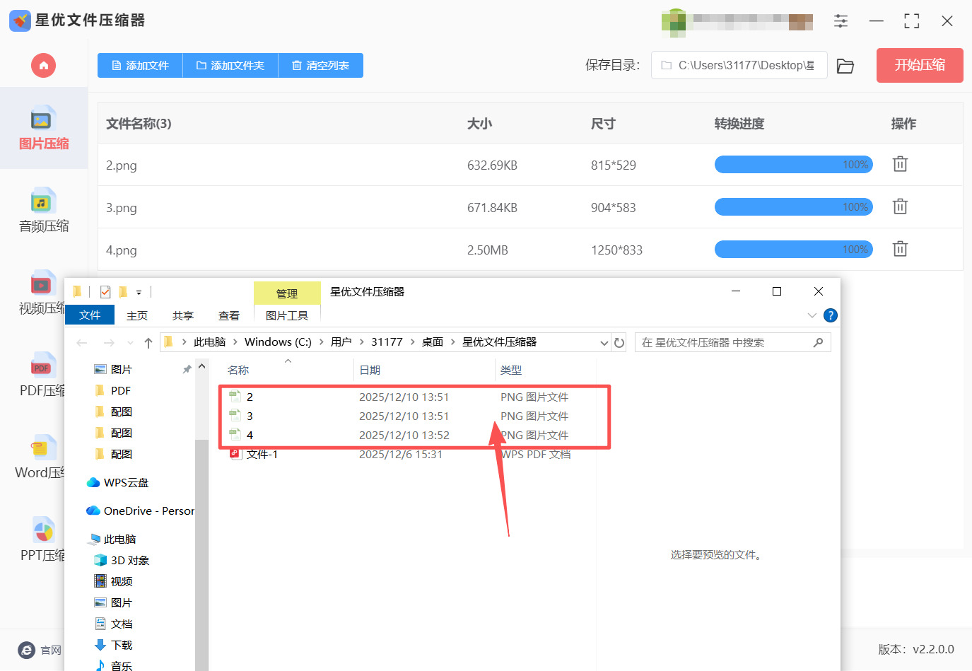 方法一 步骤5.jpeg