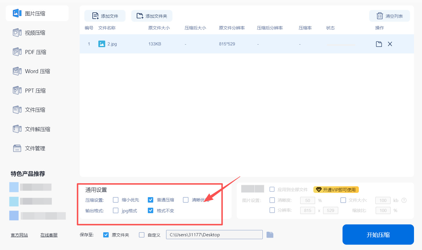 方法二 步骤3.jpeg