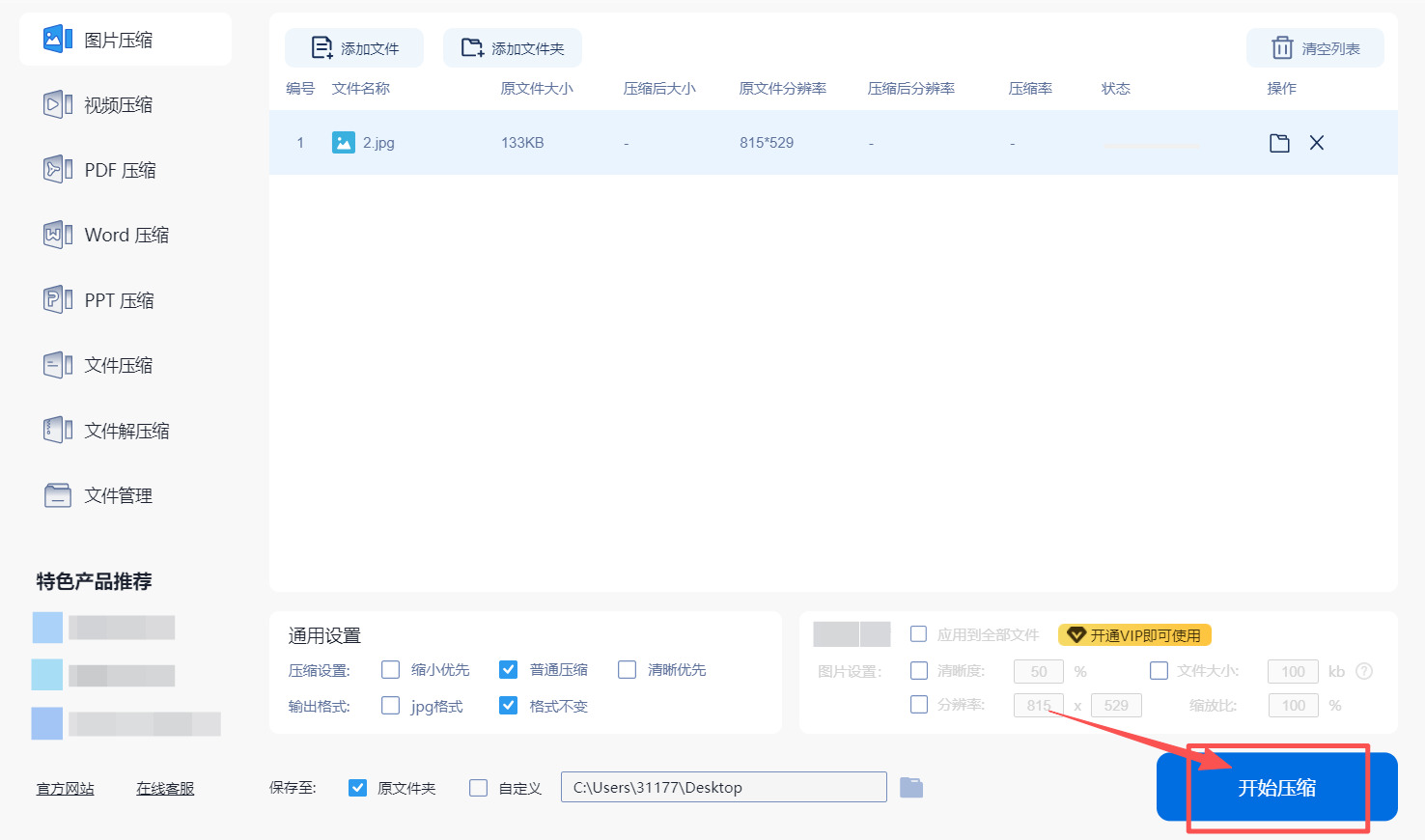 方法二 步骤4.jpeg