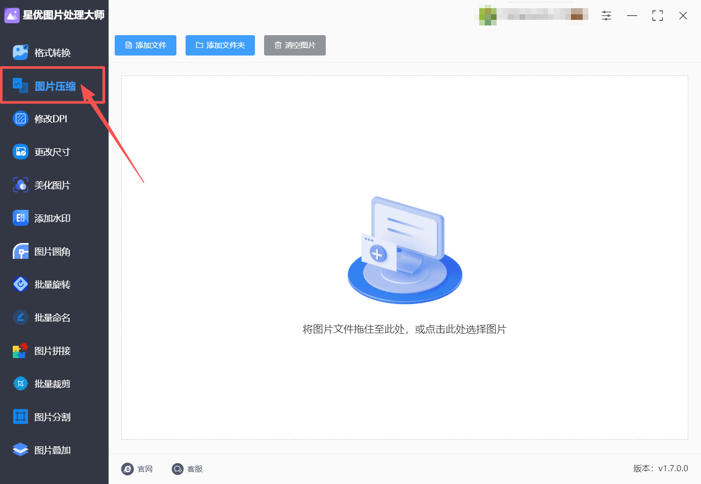 方法三 步骤1.jpeg