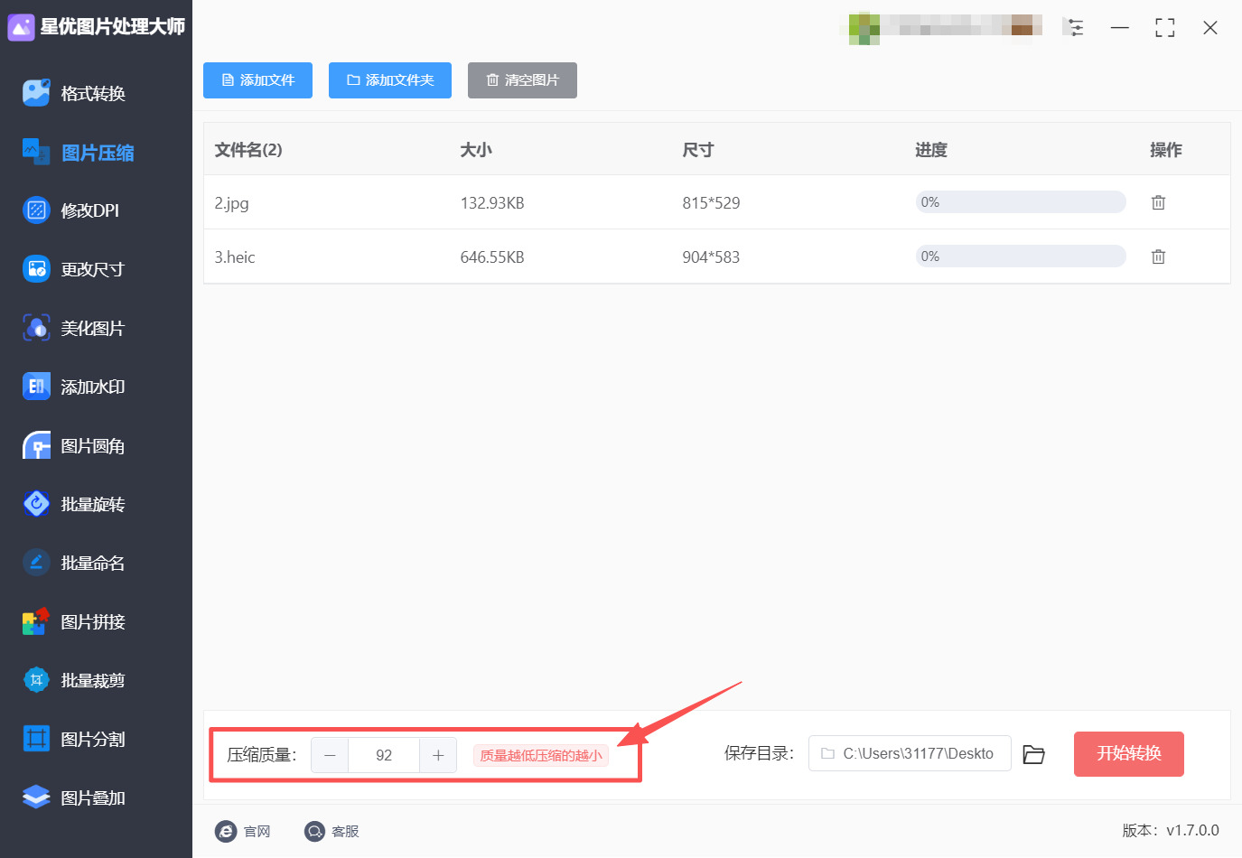 方法三 步骤3.jpeg