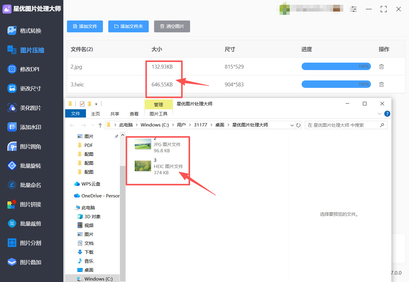 方法三 步骤5.jpeg