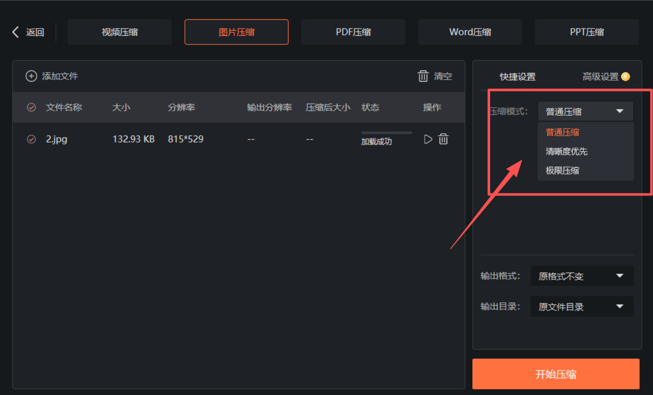 方法四 步骤3.jpeg
