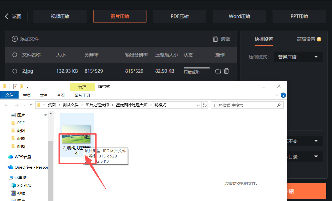 方法四 步骤5.jpeg