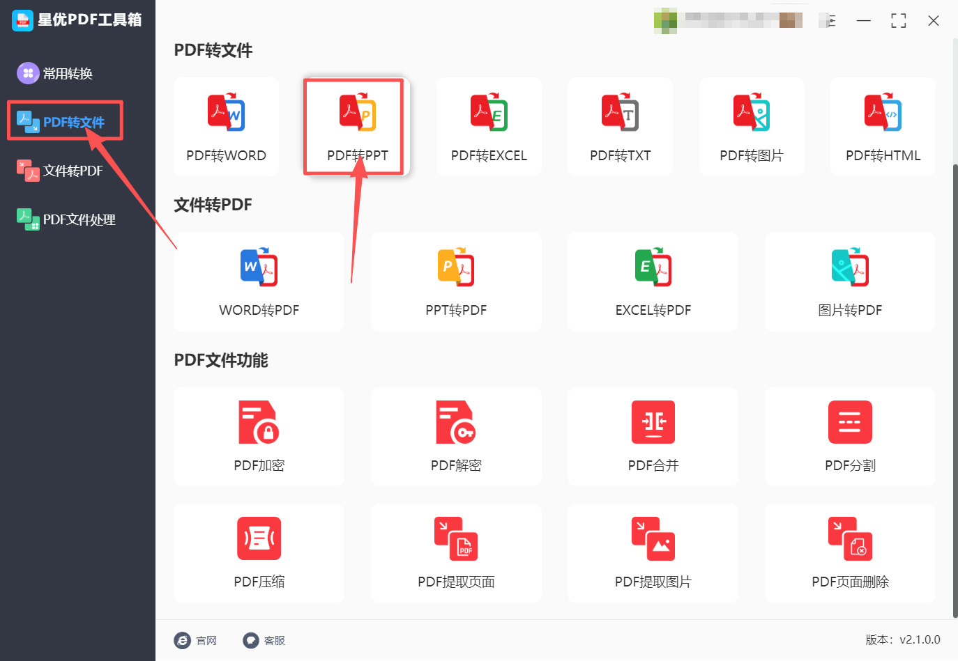 方法一 步骤1.jpeg