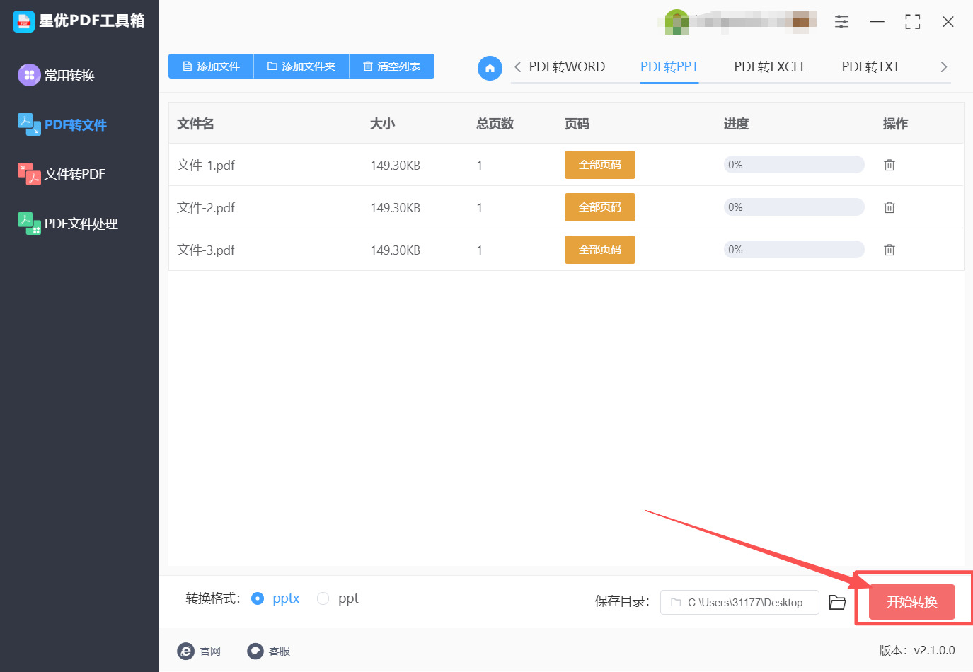 方法一 步骤4.jpeg